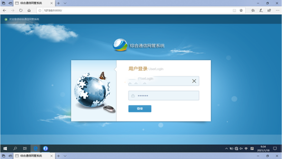  建水无线通信对讲调度网管系统