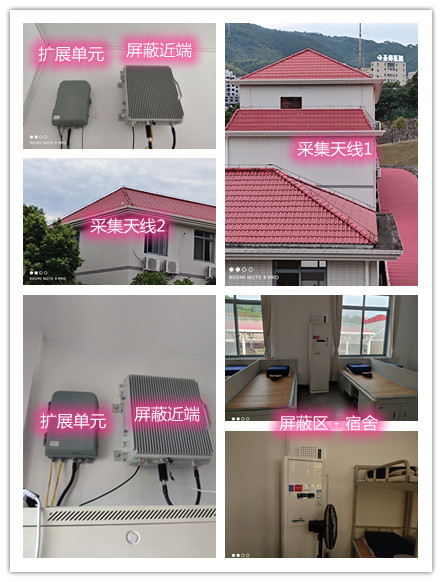  建水某武警部队宿舍屏蔽案例（数字信令级）
