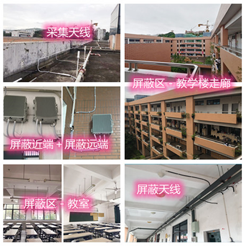  建水某中学考场屏蔽案例（数字信令级）